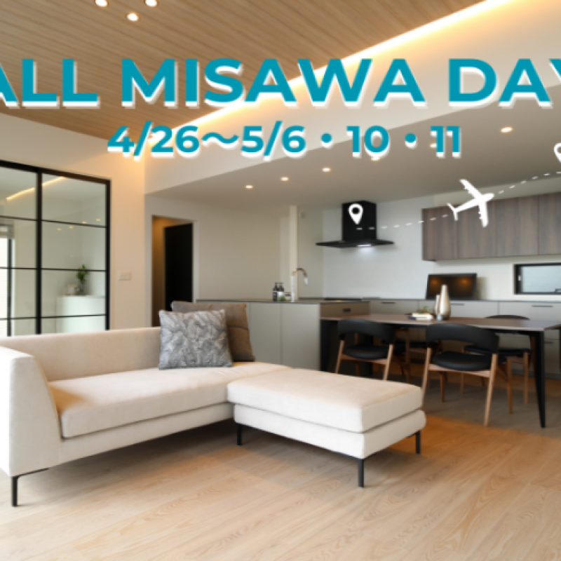 【4/26～5/6・10・11開催】GWフェア　ALL MISAWA DAY　平屋蔵