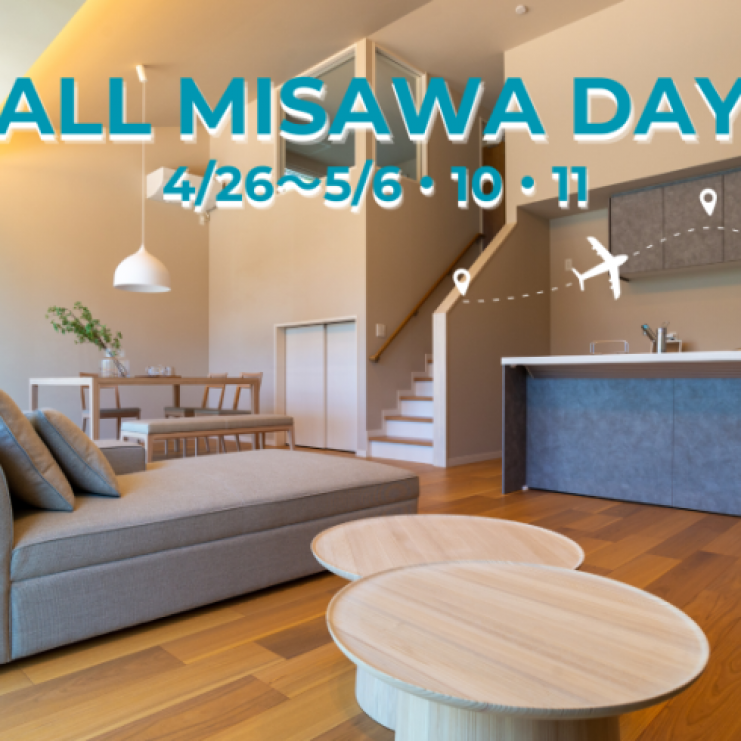 【4/26～5/6・10・11開催】GWフェア　ALL MISAWA DAY　Roomie平屋蔵 