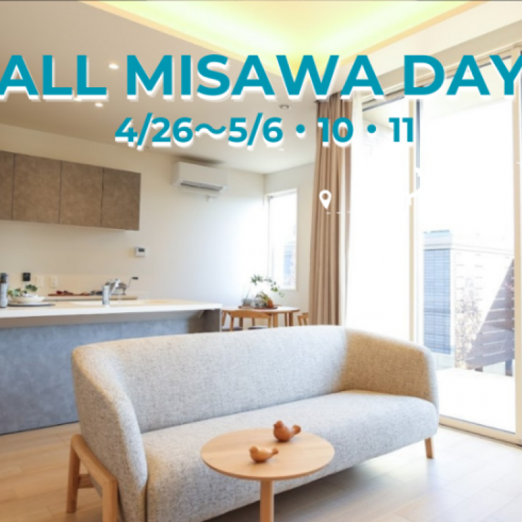 【4/26～5/6・10・11開催】GWフェア　ALL MISAWA DAY