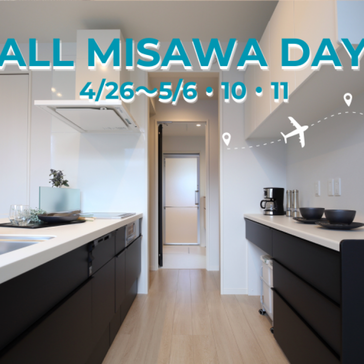 【4/26～5/6・10・11開催】GWフェア　ALL MISAWA DAY Roomie
