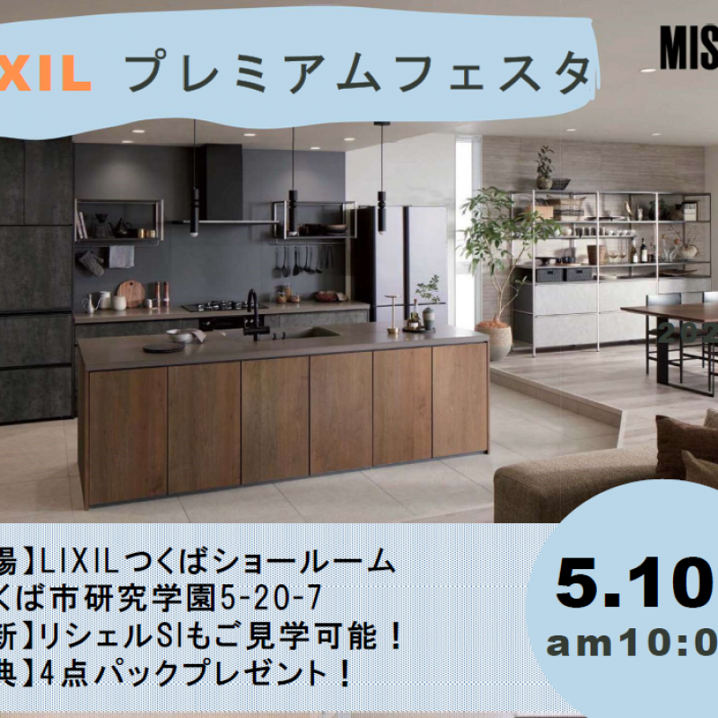 【完全予約制】LIXLIプレミアムフェスタ
