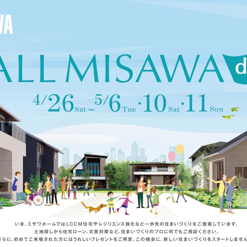 GW特別企画！ALL MISAWA DAY  