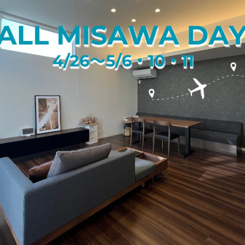 【4/26～5/6・10・11開催】GWフェア　ALL MISAWA DAY　