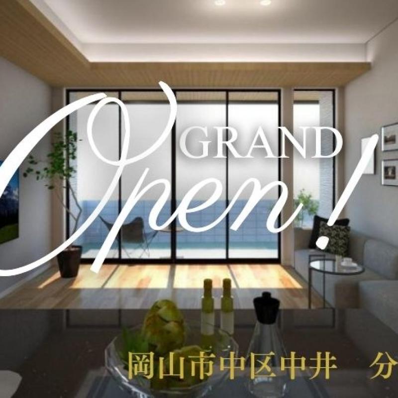 中井　分譲住宅 Grand Open