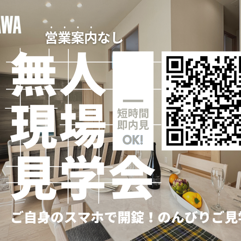 【無人内見実施中！】沼津市下香貫