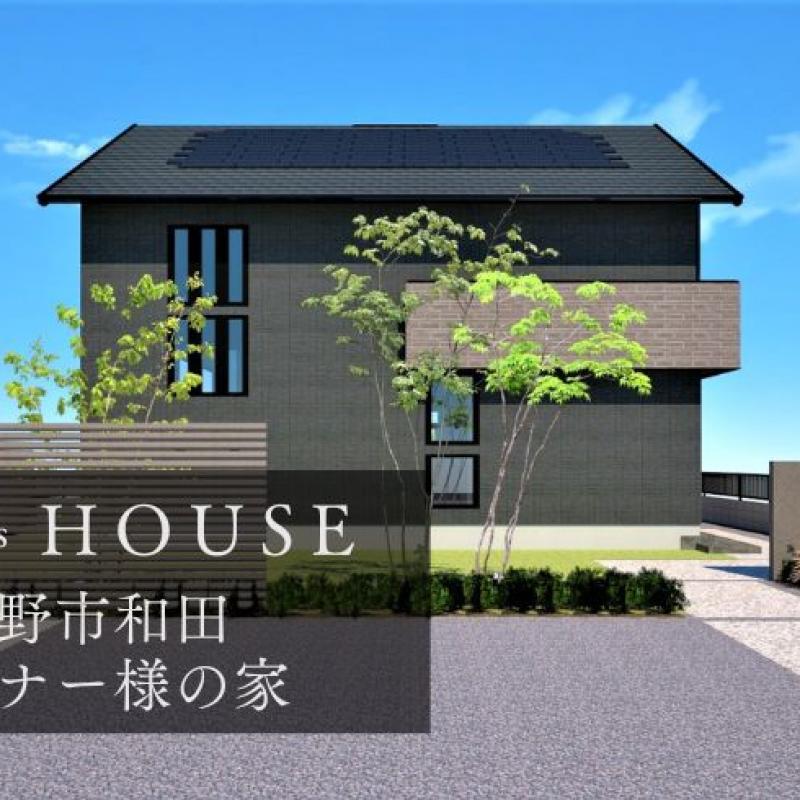 【完全予約制】お客様の家　完成見学会（玉野市和田）