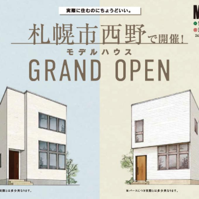 【西区】西野モデル2棟 GRAND OPEN