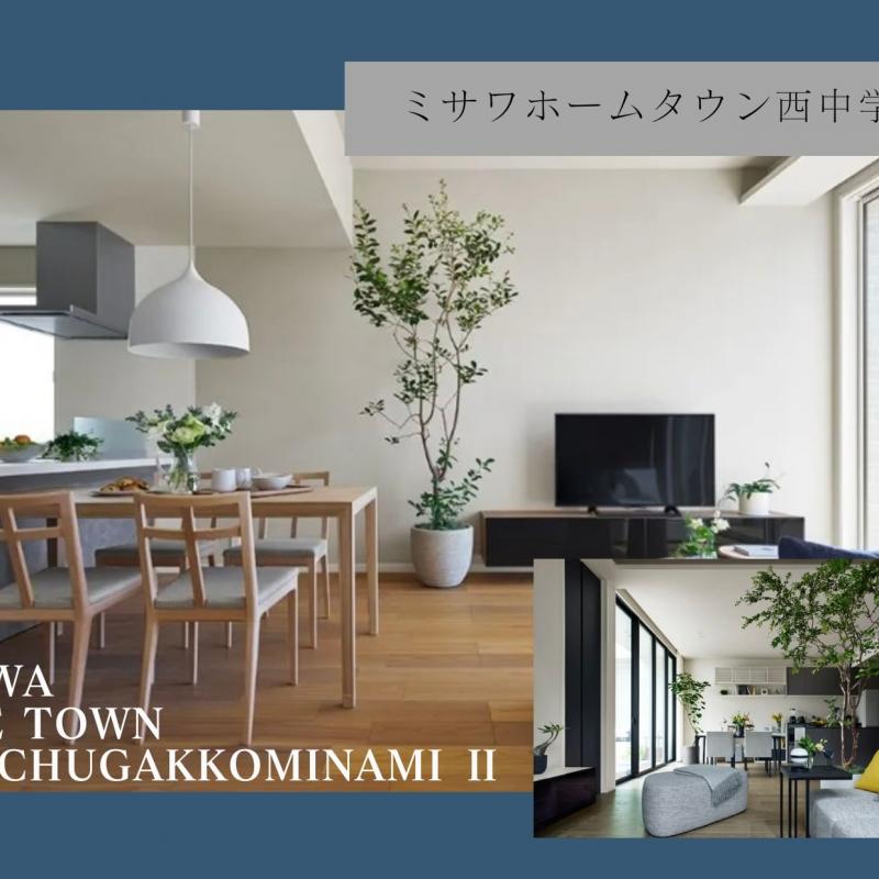 【平屋】建物見学会