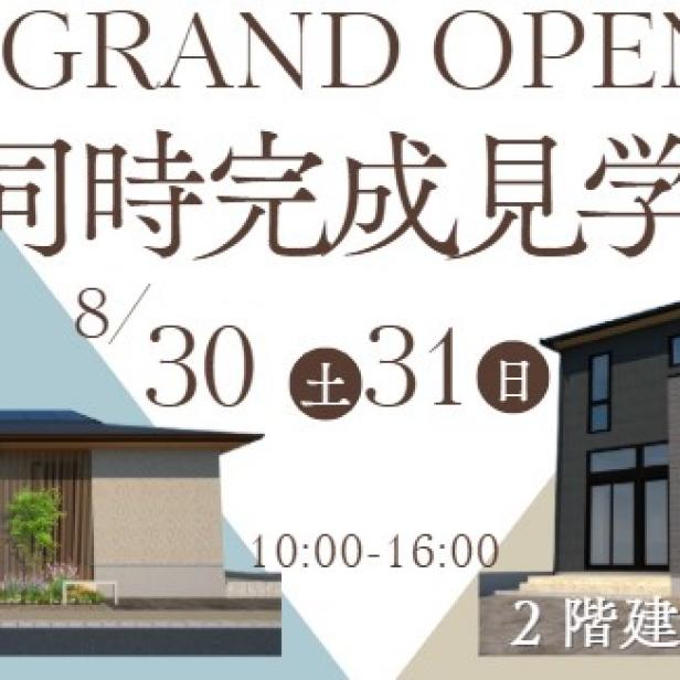【予約制】島田市中溝町　☆グランドオープン☆ 
