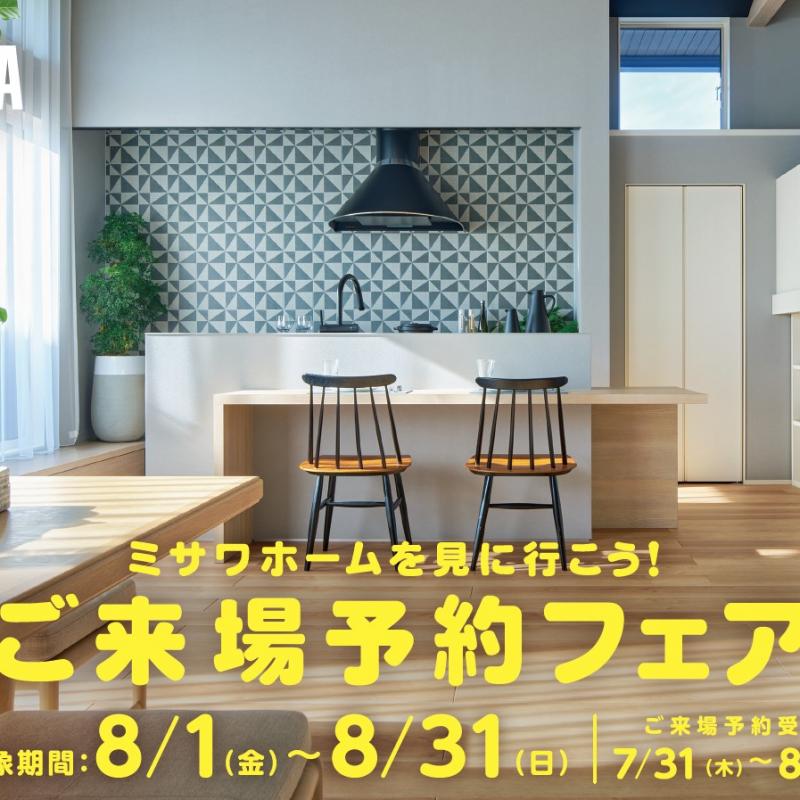 【8/1-31限定】PayPayポイント3000円分プレゼントキャンペーン