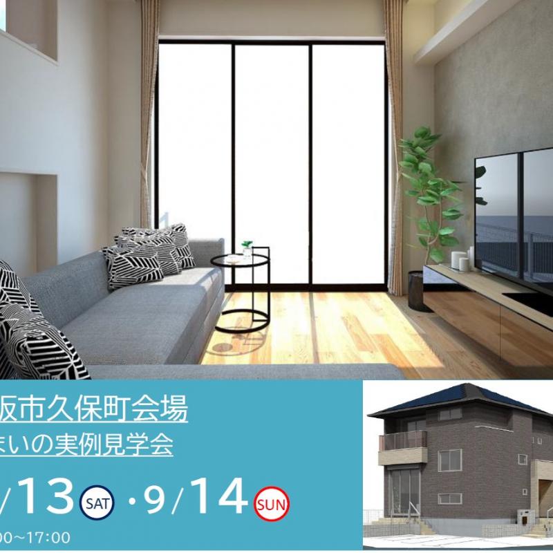 【予約制】住まいの実例見学会 in 松阪市久保町#229