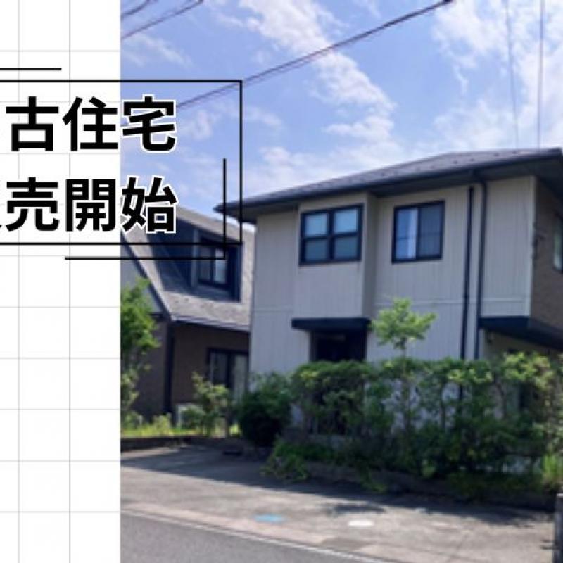 【鳥取市美萩野】OPEN　HOUSE