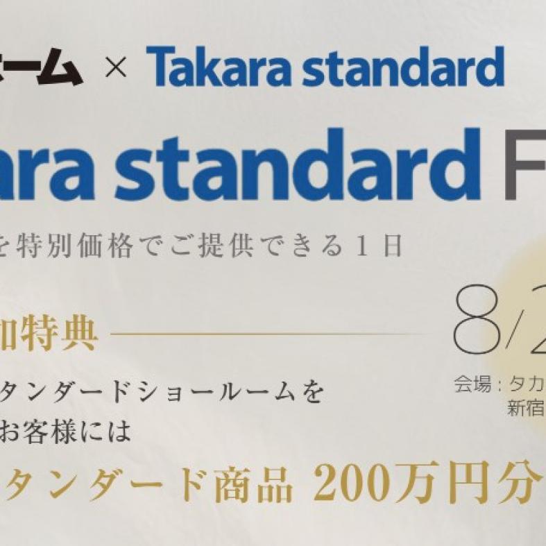 MISAWA×Takara standard  Festa