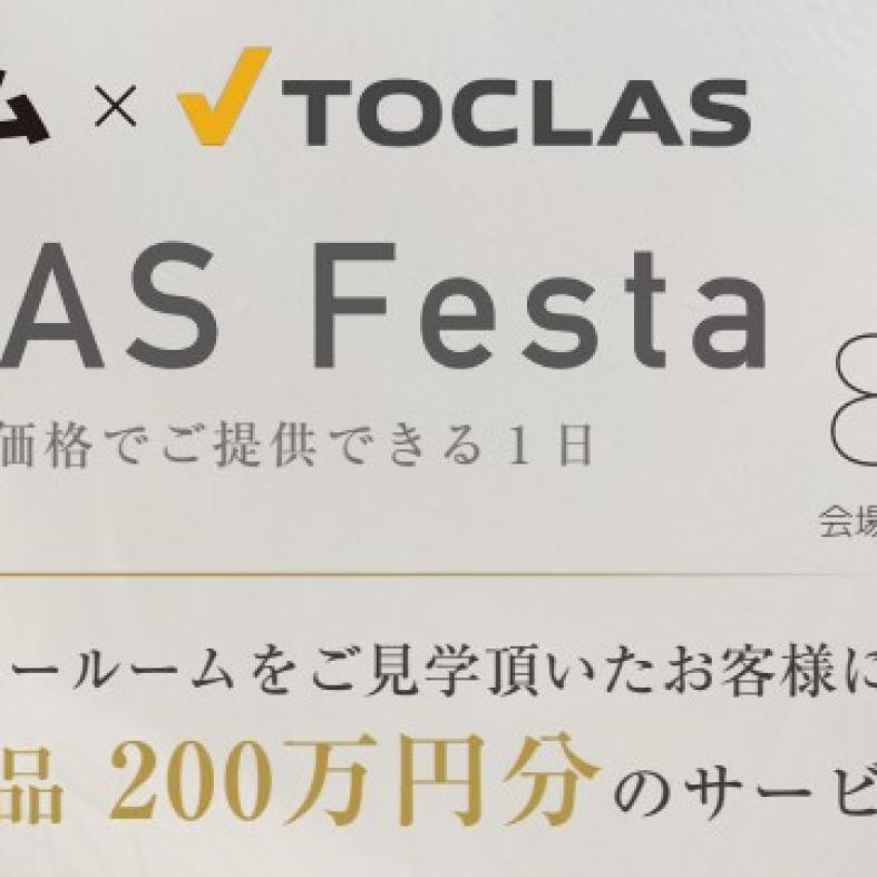 MISAWA×Toclas　Festa 