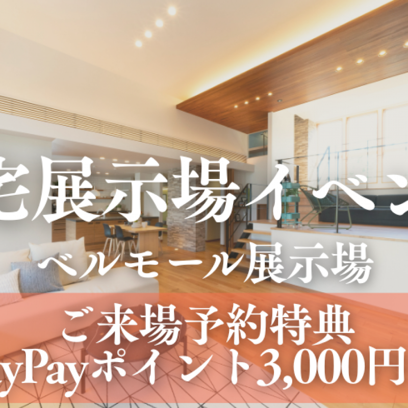 ★COSTCO 万博ガチャ抽選会★
