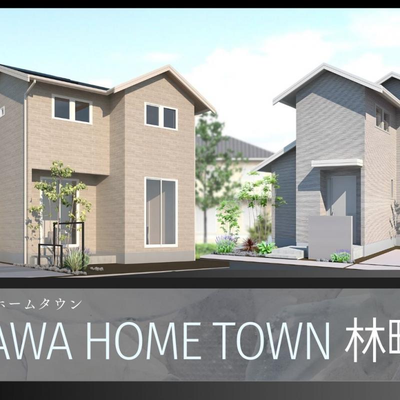 見ればわかる収納力。大収納空間「蔵」のあるスキップ設計２階建。見学会開催