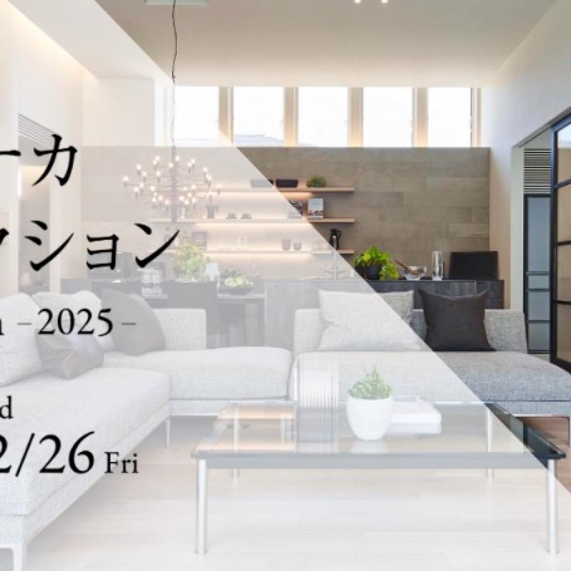 まちナカコレクションAutumn2025　最大6000円分のJCBカード進呈