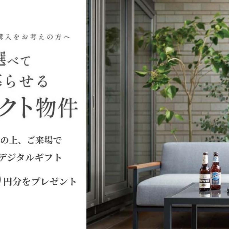 建売セレクトキャンペーン