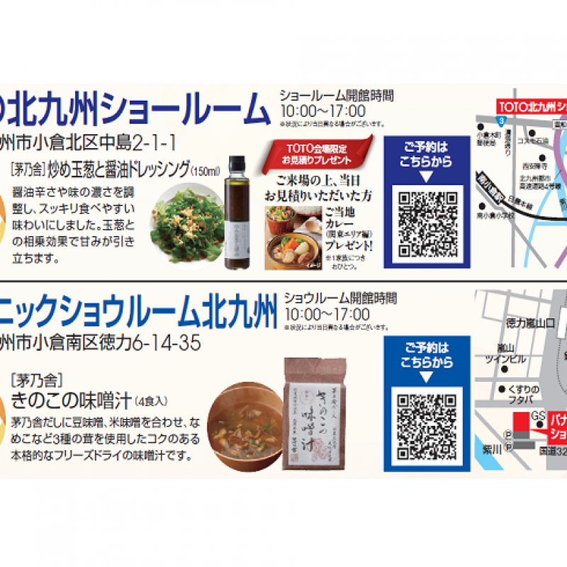 リフォーム個別相談会