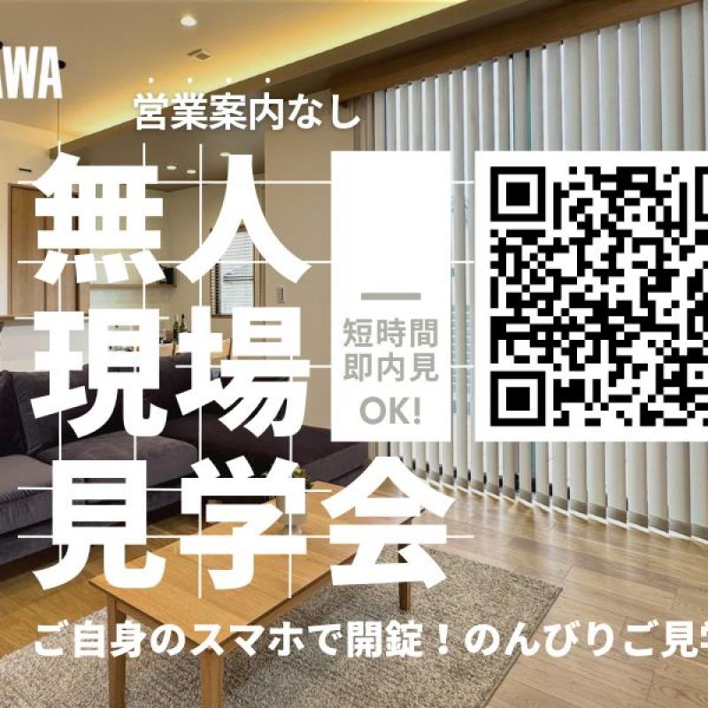 【NO営業/無人内見】裾野市水窪