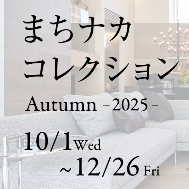 まちナカコレクションAutumn-2025-