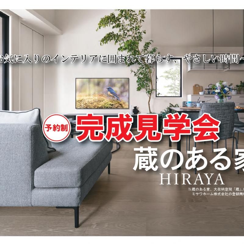 ▼盛岡前九年：お気に入りのインテリアに囲まれて暮らす平屋