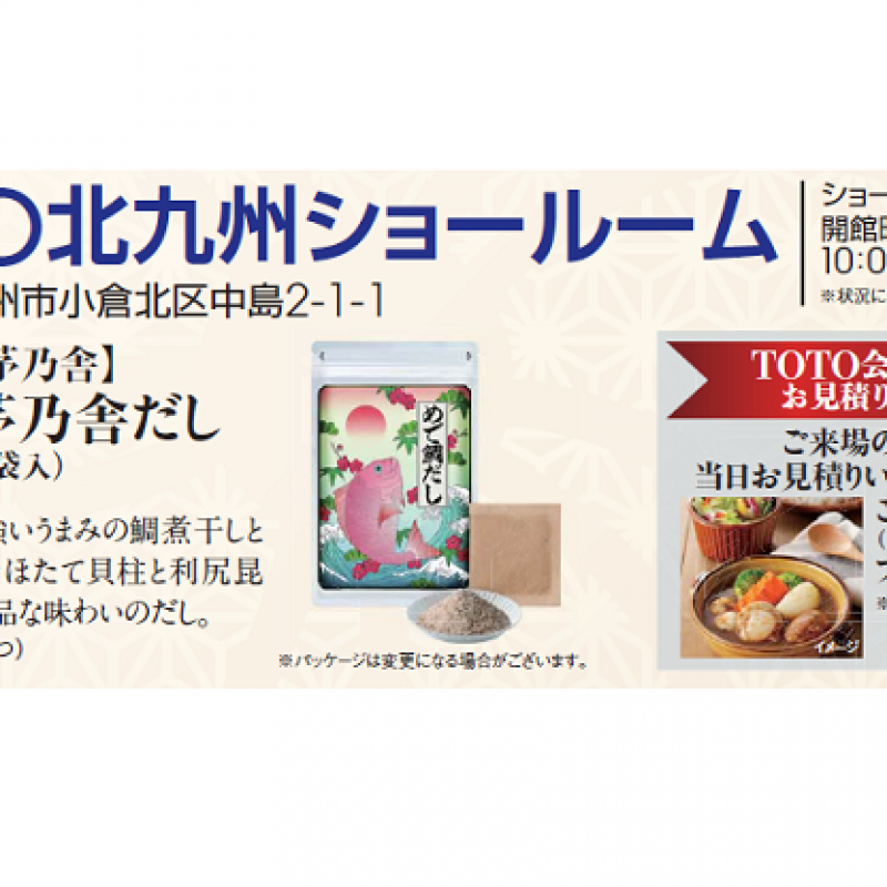 リフォーム個別相談会