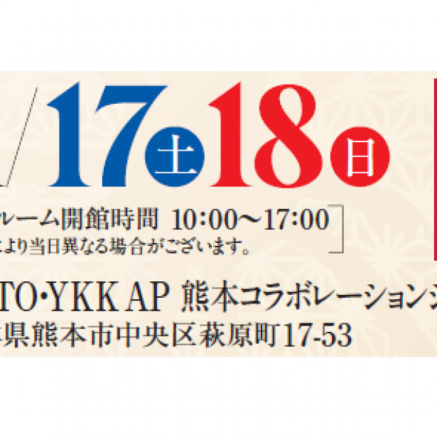 リフォーム個別相談会