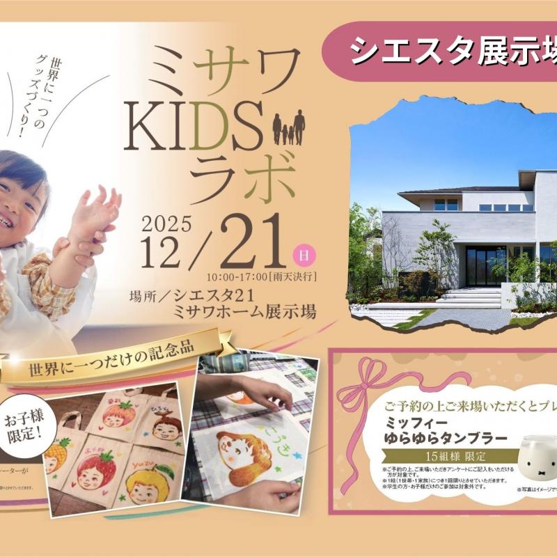 限定15名。プロが描く！【似顔絵エコバック】＆ミッフィーゆらゆらタンブラープレゼント！