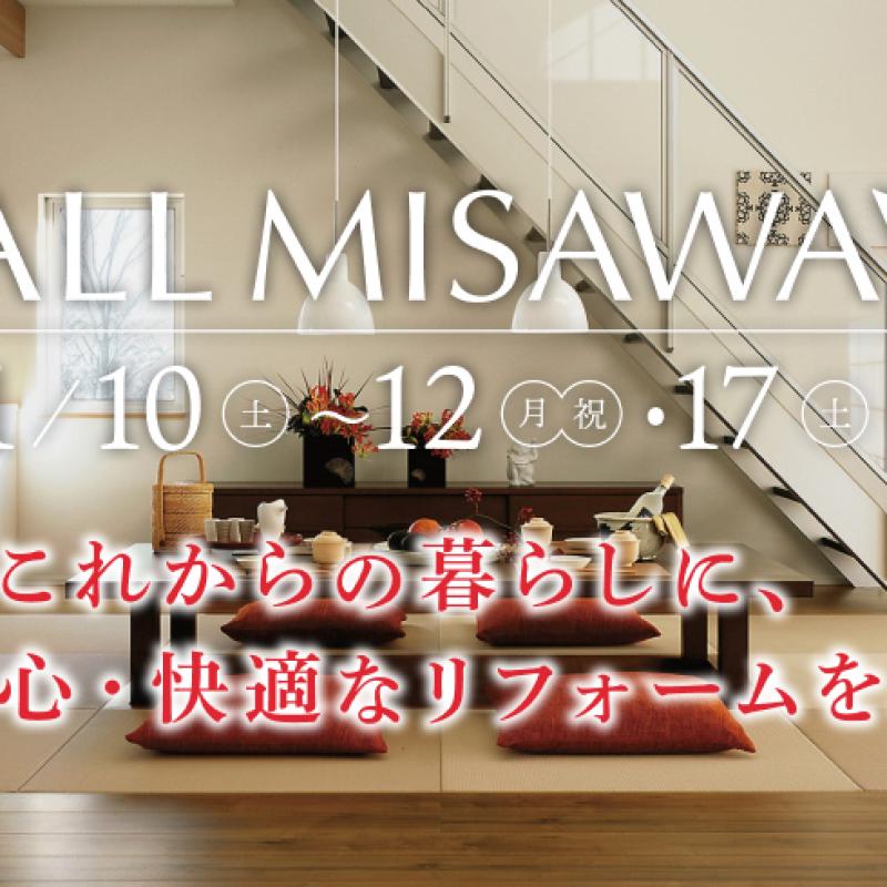 多摩センター店相談会