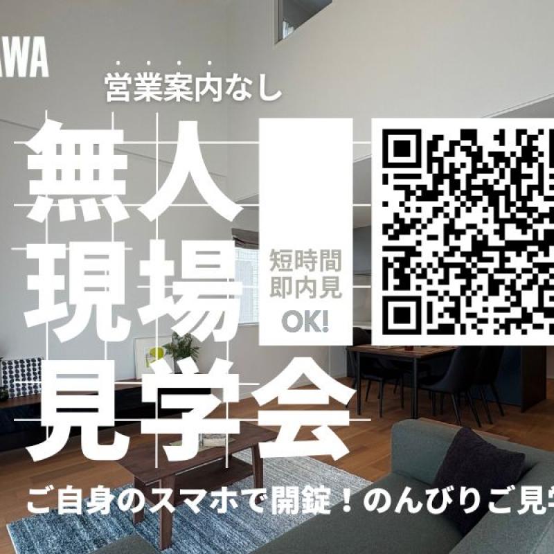 【NO営業/無人内見】御殿場市二の岡