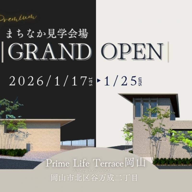 PLT岡山まちなか見学会場