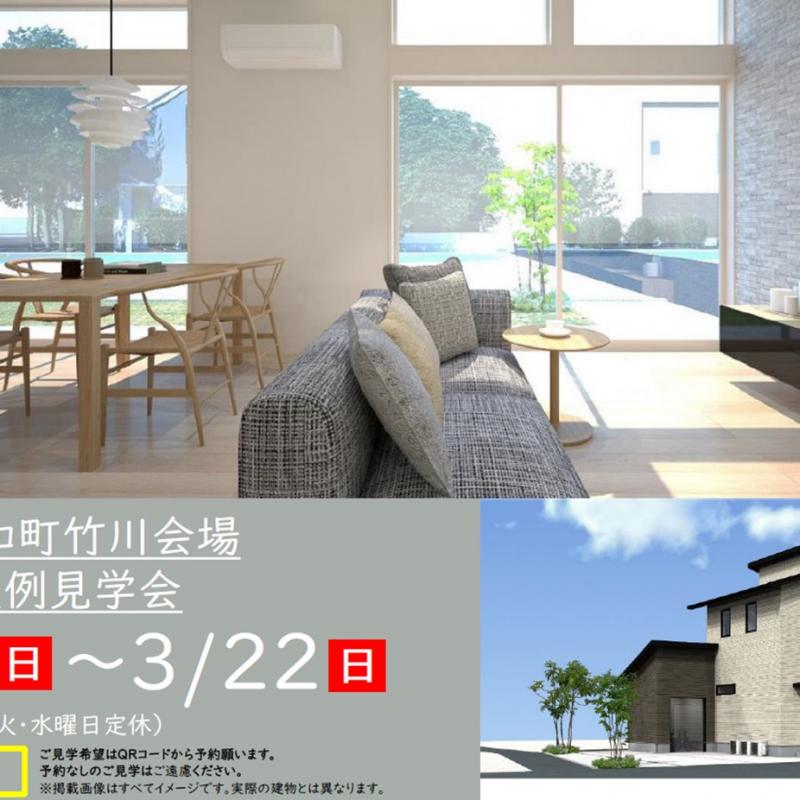 【予約制】住まいの実例見学会 in 多気郡明和町竹川＃351
