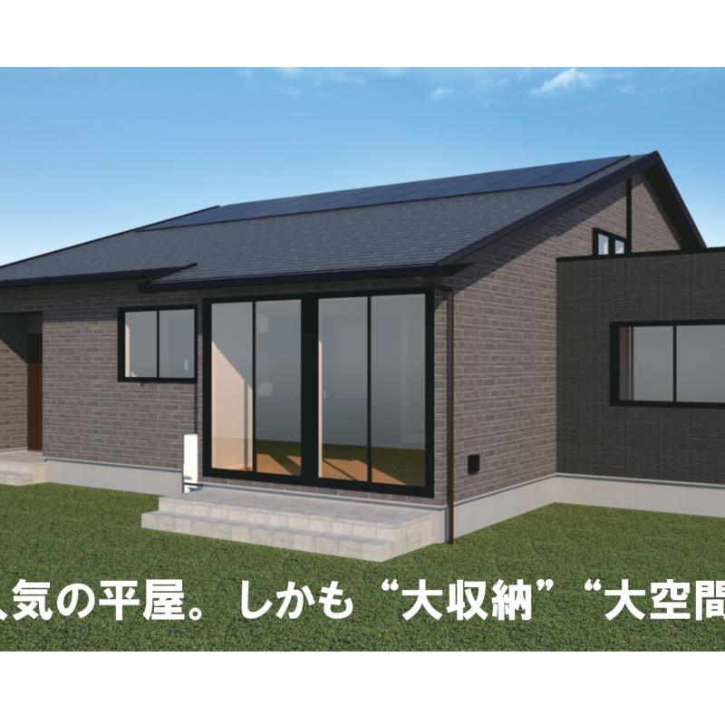 ▼江刺　蔵のある家完成見学会