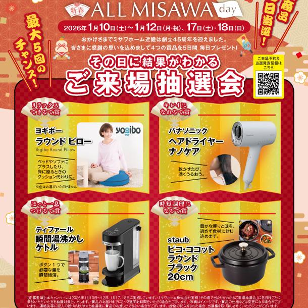 新春特別企画第二弾