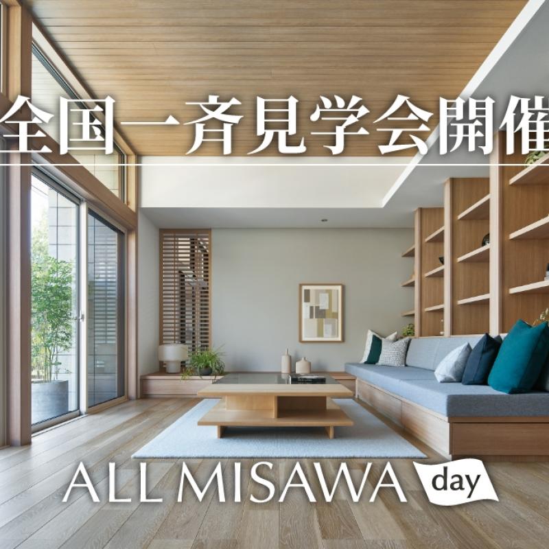 【丸亀オフィス】ALL MISAWA DAY