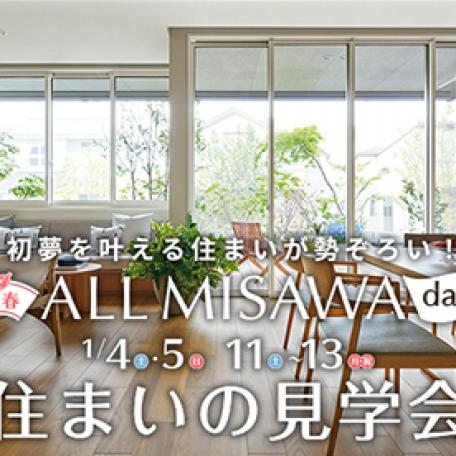 新春オーナー様感謝祭