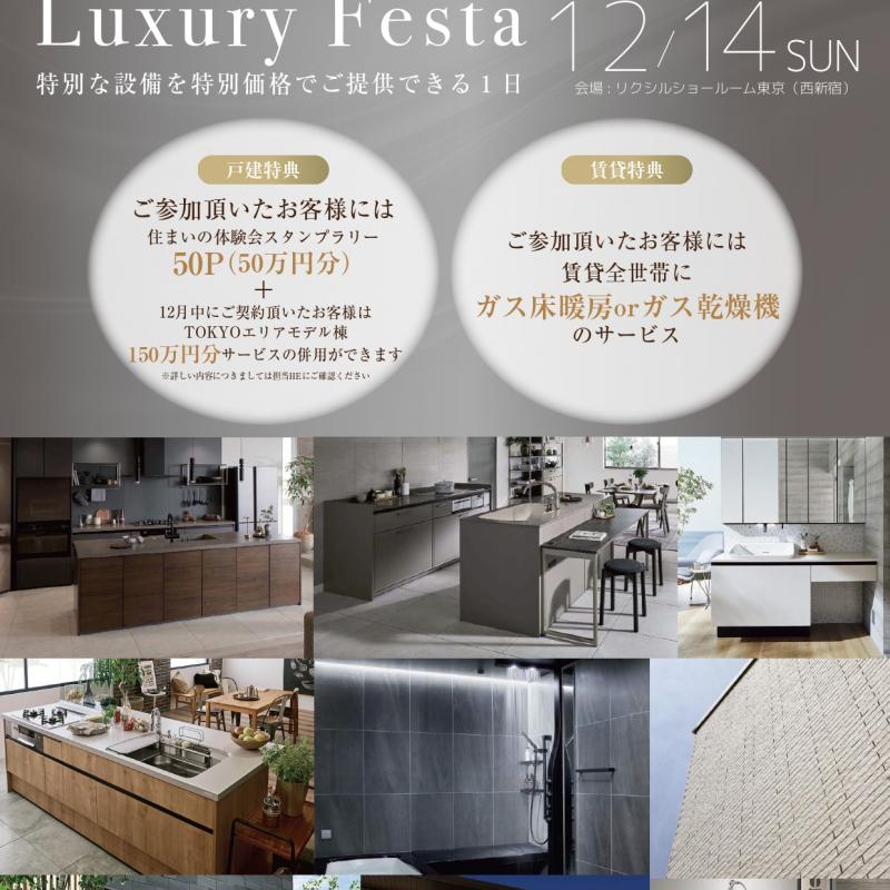 LIXIL Luxury Festa