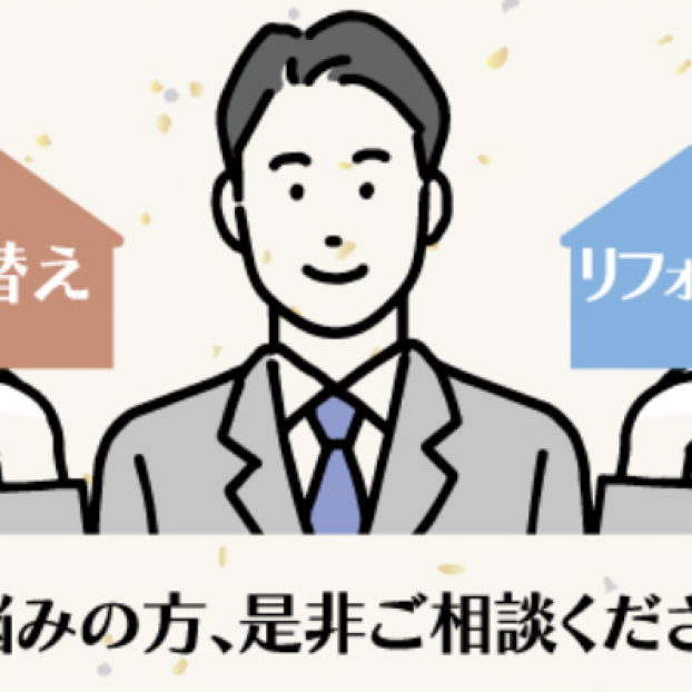 建て替えかリフォームか