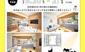 ▼完成建物見学会(仁井田)