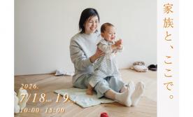 【中央区】家族と、ここで。<完全予約制>