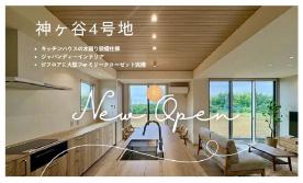 完成見学会開催★浜松市神ヶ谷(オナーズヒル神ヶ谷4号地)