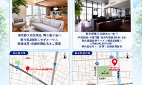 夏のご来場キャンペーン