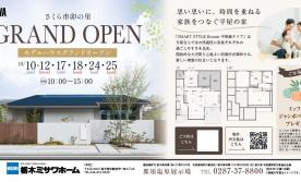 MISAWA TOWN 卯の里 モデルハウス