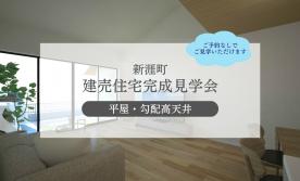 【新涯町4丁目3号棟】ワンフロアに住まう