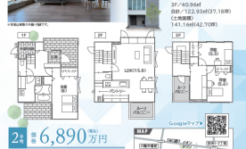 4棟同時『建売住宅』販売説明会【三輪会場】