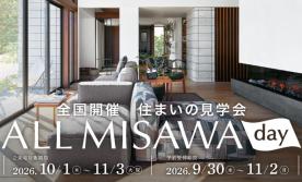 【10/1~11/3限定】ALL MISAWA day