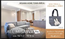 MT林町3会場│イベント参加で豪華特典プレゼント!