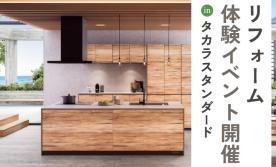 タカライベント