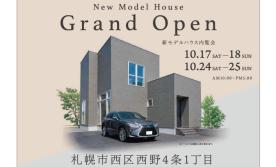 【西区】New Model House Grand Open<事前予約制>